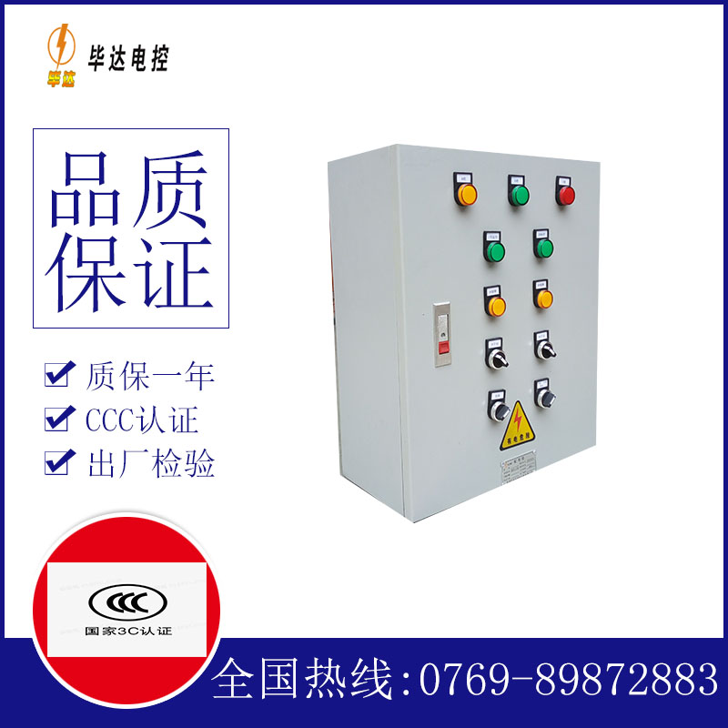 丹东电控箱