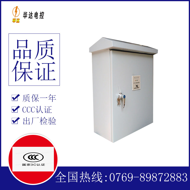 丹东排污泵控制箱